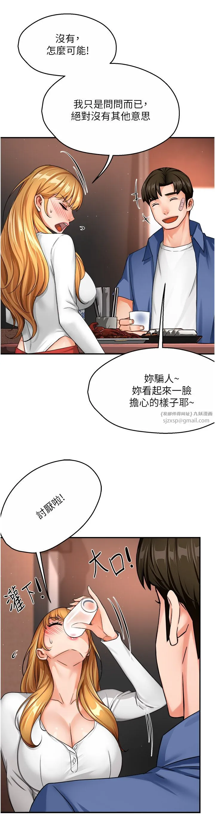 痒乐多阿姨 - 第26話-成為我的第一次吧…! - page 7