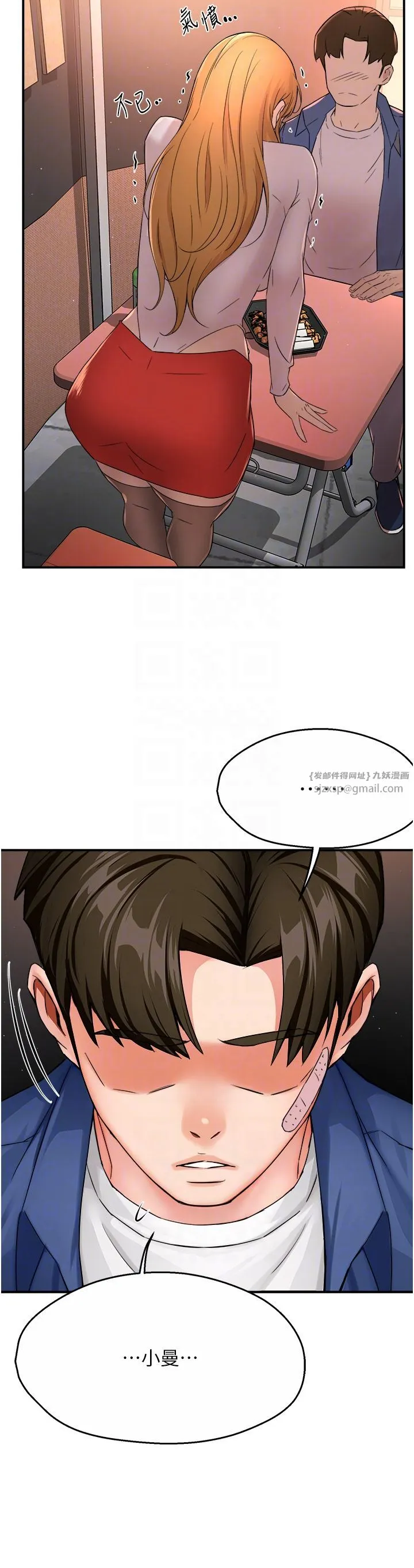 痒乐多阿姨 - 第26話-成為我的第一次吧…! - page 18