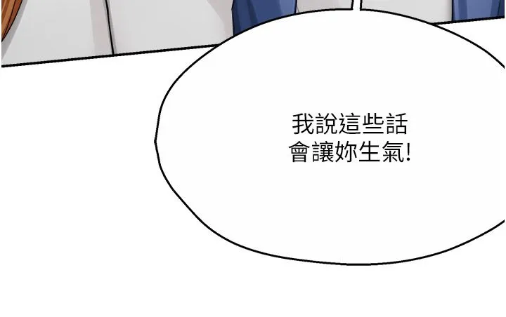 痒乐多阿姨 - 第26話-成為我的第一次吧…! - page 21