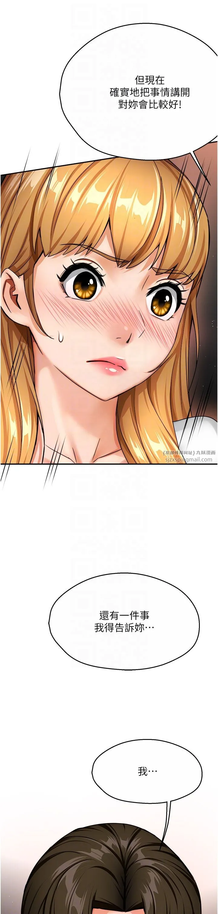 痒乐多阿姨 - 第26話-成為我的第一次吧…! - page 22