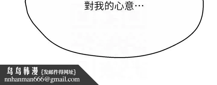 痒乐多阿姨 - 第26話-成為我的第一次吧…! - page 24