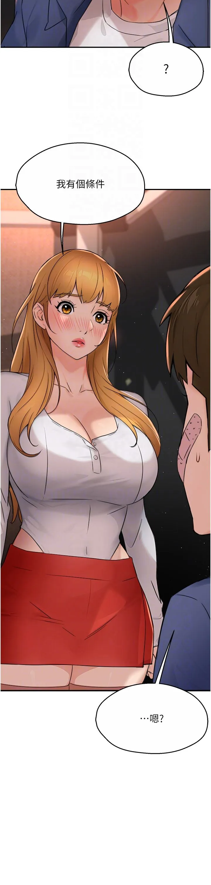 痒乐多阿姨 - 第26話-成為我的第一次吧…! - page 28