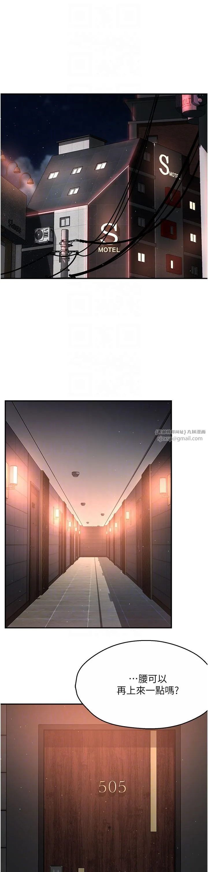 痒乐多阿姨 - 第26話-成為我的第一次吧…! - page 30