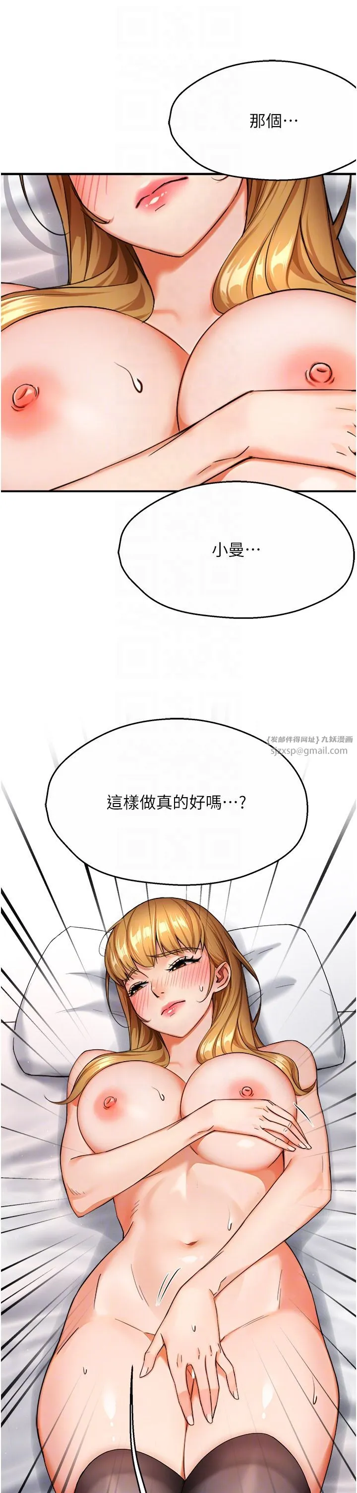 痒乐多阿姨 - 第26話-成為我的第一次吧…! - page 32