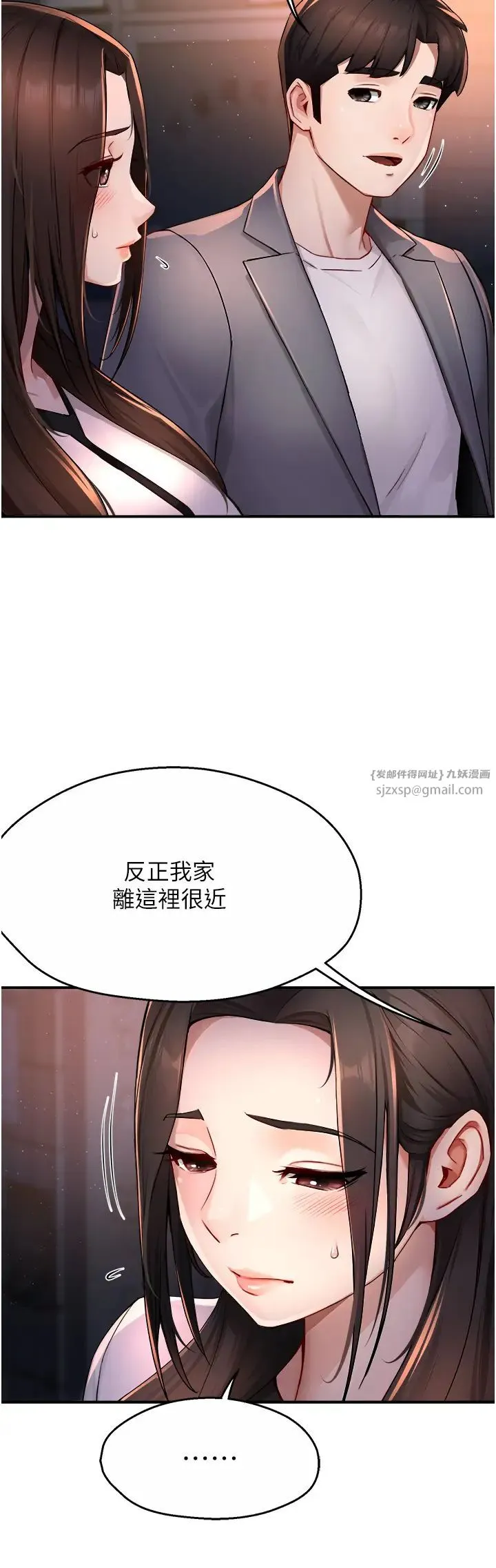 痒乐多阿姨 - 第12話-妳身上全是小狼狗的洨味 - page 7