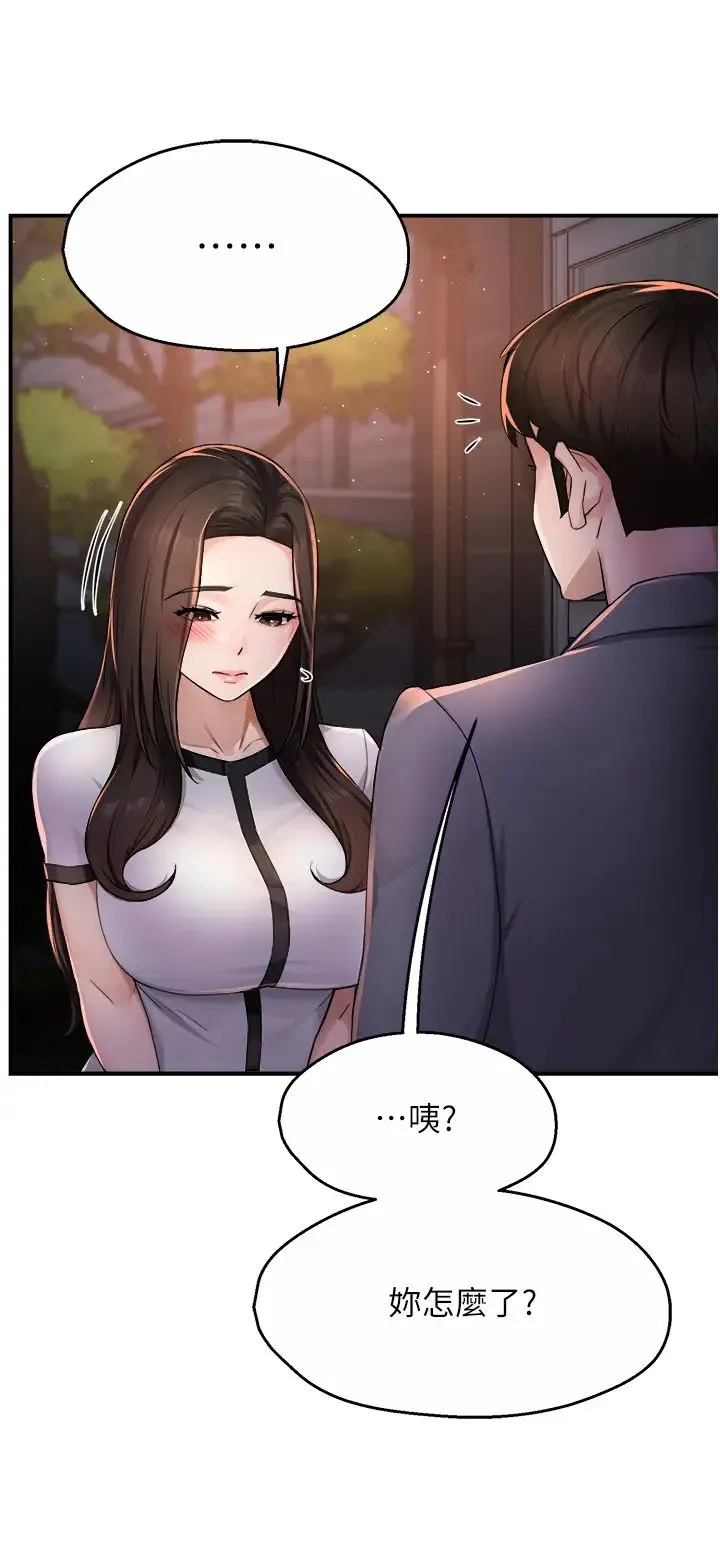 痒乐多阿姨 - 第12話-妳身上全是小狼狗的洨味 - page 11