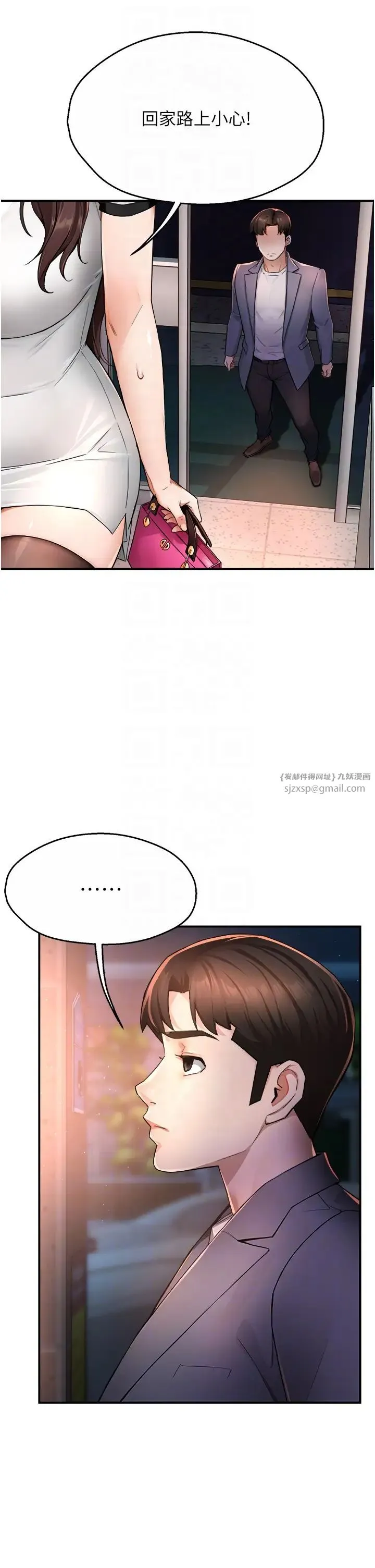 痒乐多阿姨 - 第12話-妳身上全是小狼狗的洨味 - page 14