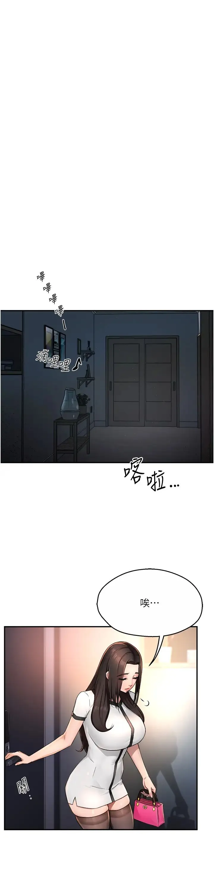 痒乐多阿姨 - 第12話-妳身上全是小狼狗的洨味 - page 16