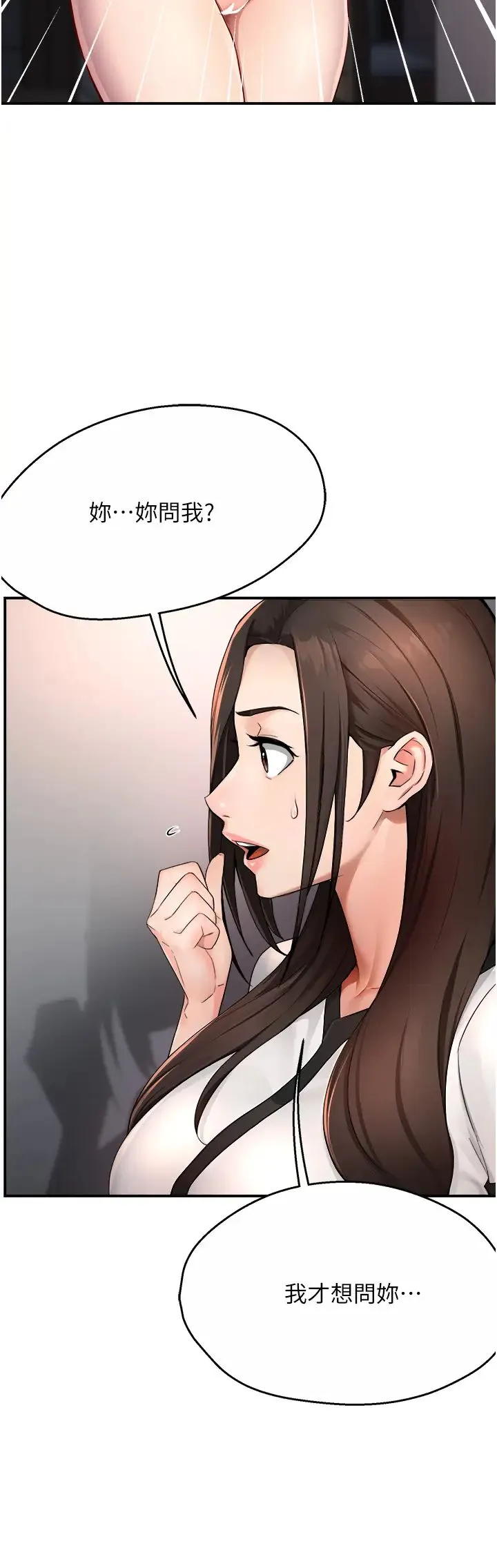 痒乐多阿姨 - 第12話-妳身上全是小狼狗的洨味 - page 19