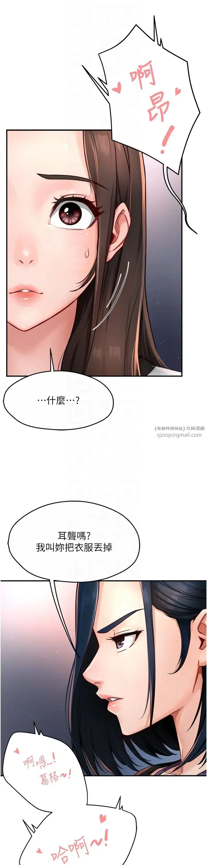 痒乐多阿姨 - 第12話-妳身上全是小狼狗的洨味 - page 30