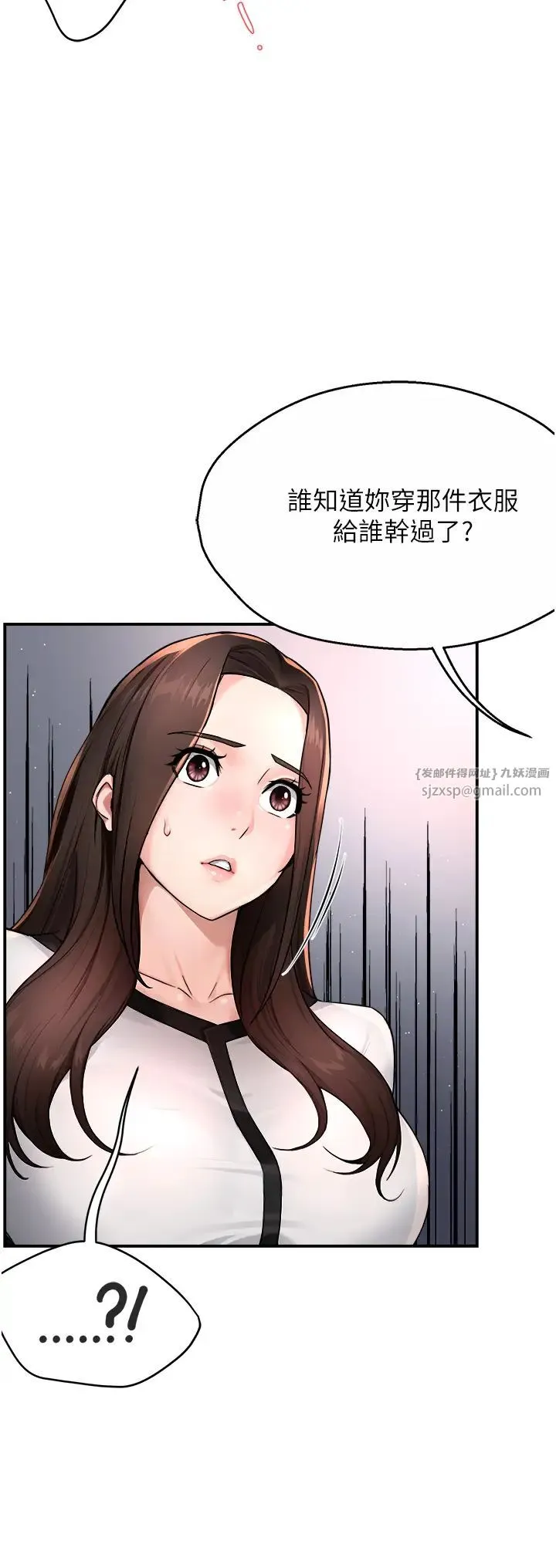 痒乐多阿姨 - 第12話-妳身上全是小狼狗的洨味 - page 33