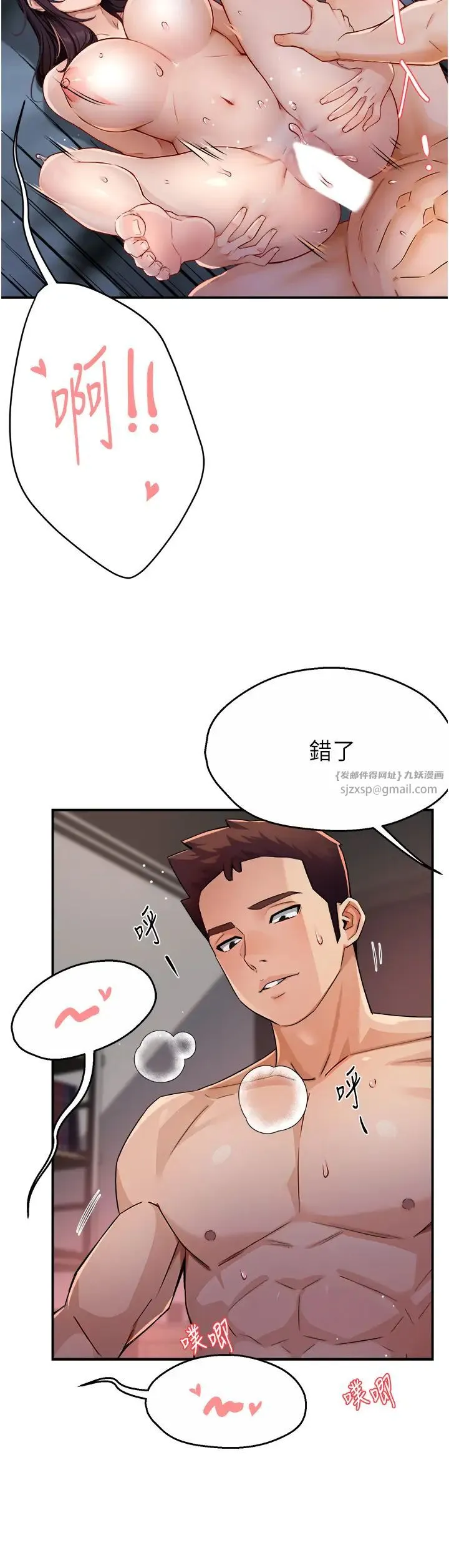 痒乐多阿姨 - 第12話-妳身上全是小狼狗的洨味 - page 35
