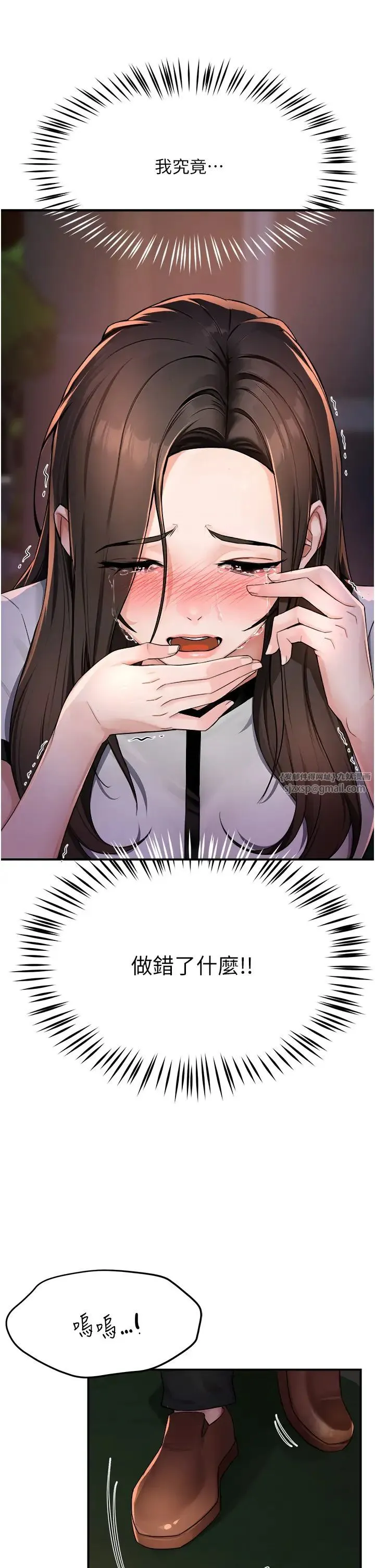 痒乐多阿姨 - 第12話-妳身上全是小狼狗的洨味 - page 49