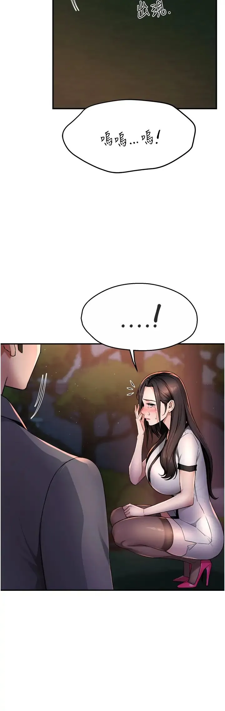 痒乐多阿姨 - 第12話-妳身上全是小狼狗的洨味 - page 50