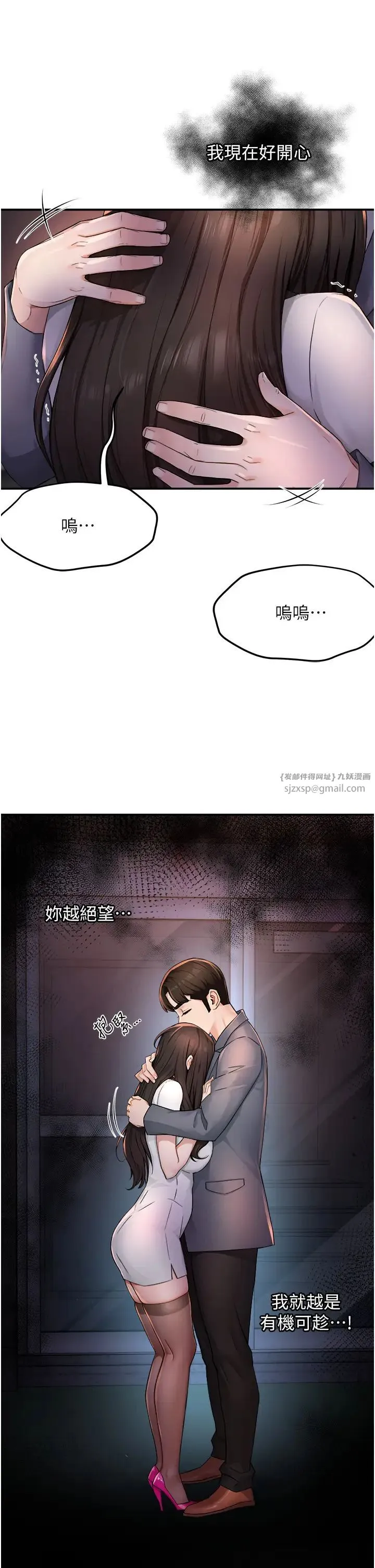 痒乐多阿姨 - 第12話-妳身上全是小狼狗的洨味 - page 57