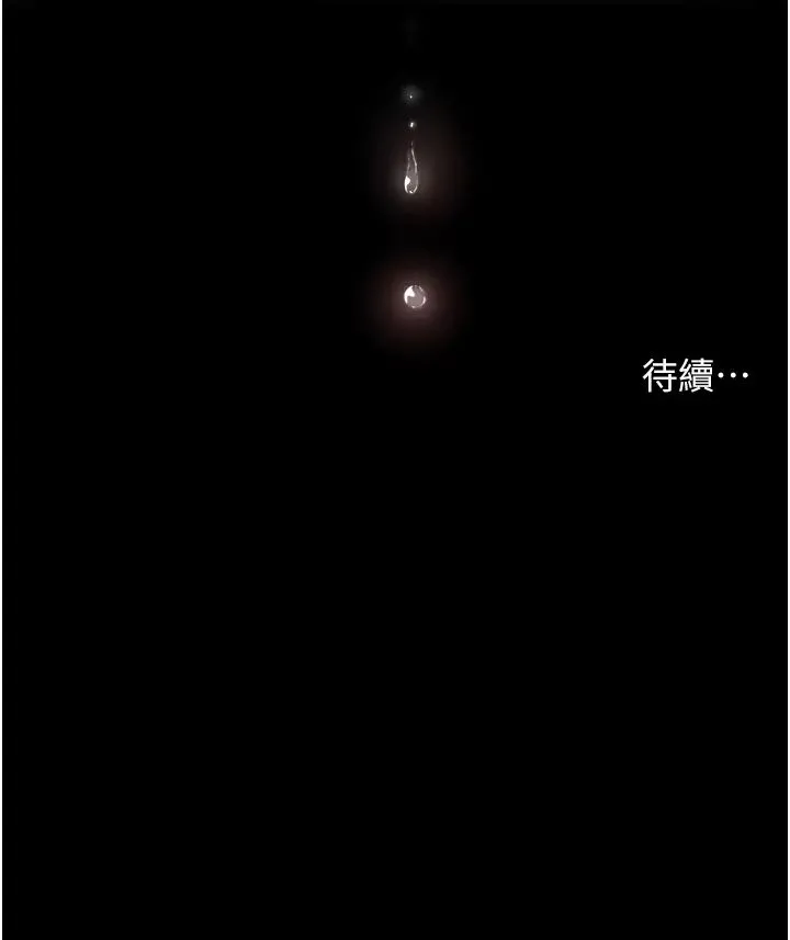 痒乐多阿姨 - 第12話-妳身上全是小狼狗的洨味 - page 58