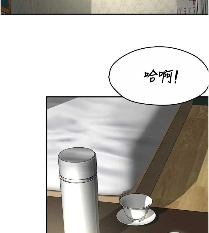 痒乐多阿姨 - 第82話-我一定會找到妳 - page 2