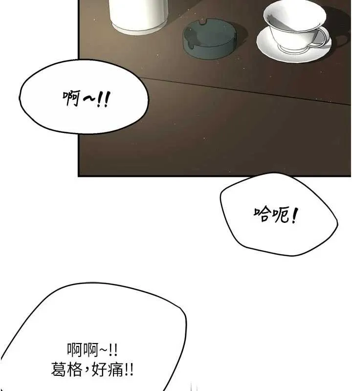 痒乐多阿姨 - 第82話-我一定會找到妳 - page 3