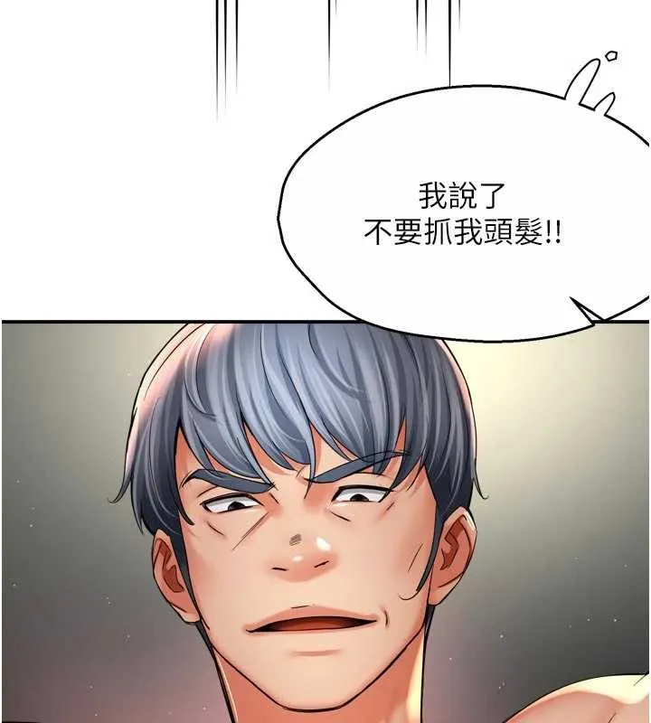 痒乐多阿姨 - 第82話-我一定會找到妳 - page 6