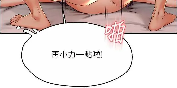 痒乐多阿姨 - 第82話-我一定會找到妳 - page 9