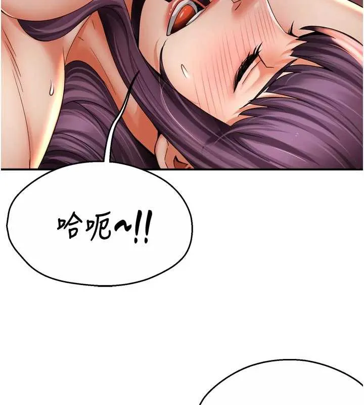 痒乐多阿姨 - 第82話-我一定會找到妳 - page 11