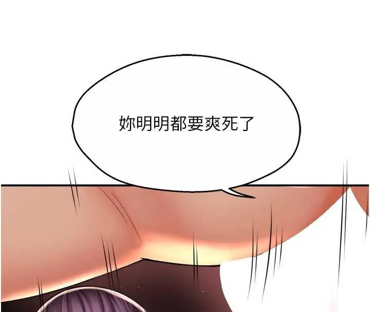 痒乐多阿姨 - 第82話-我一定會找到妳 - page 13