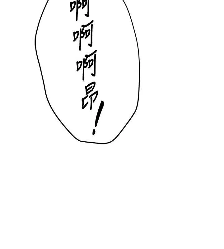 痒乐多阿姨 - 第82話-我一定會找到妳 - page 15