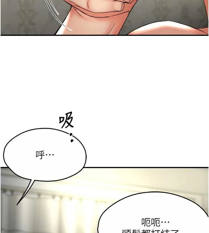 痒乐多阿姨 - 第82話-我一定會找到妳 - page 20