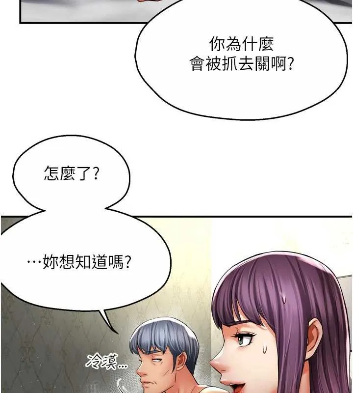 痒乐多阿姨 - 第82話-我一定會找到妳 - page 24