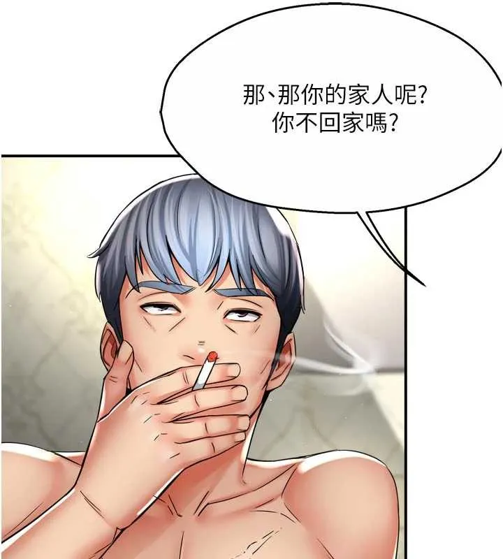 痒乐多阿姨 - 第82話-我一定會找到妳 - page 27
