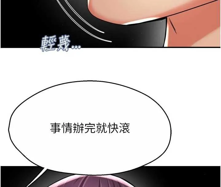 痒乐多阿姨 - 第82話-我一定會找到妳 - page 30