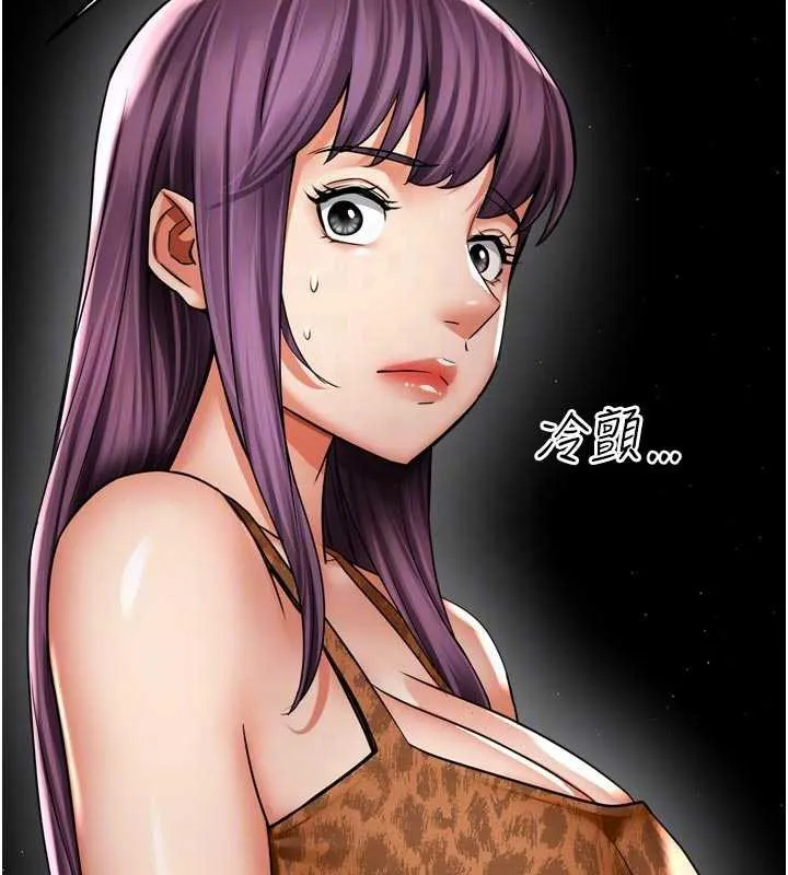 痒乐多阿姨 - 第82話-我一定會找到妳 - page 31