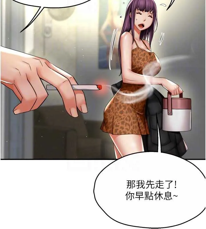 痒乐多阿姨 - 第82話-我一定會找到妳 - page 33