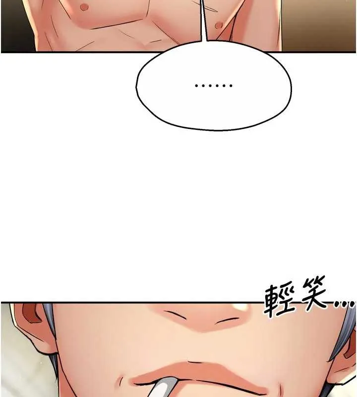 痒乐多阿姨 - 第82話-我一定會找到妳 - page 36