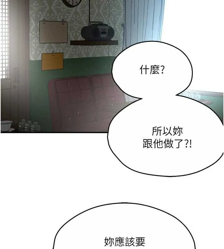 痒乐多阿姨 - 第82話-我一定會找到妳 - page 39