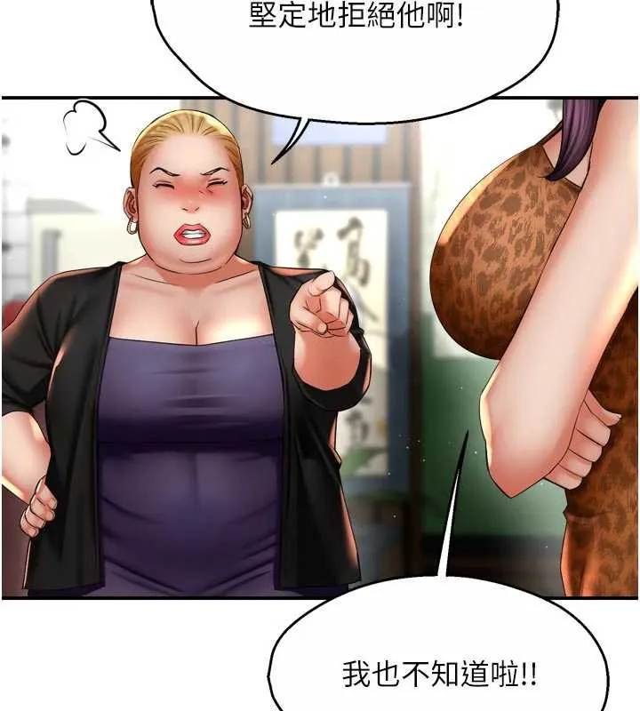 痒乐多阿姨 - 第82話-我一定會找到妳 - page 40