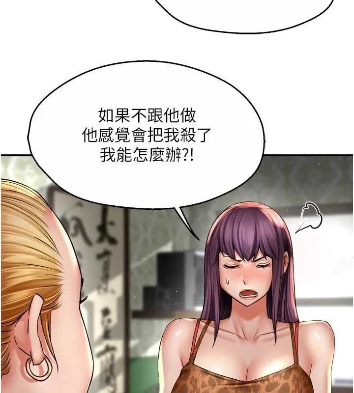 痒乐多阿姨 - 第82話-我一定會找到妳 - page 41