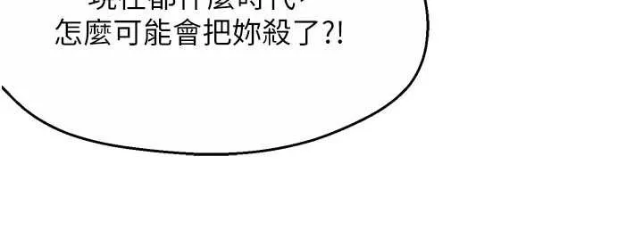 痒乐多阿姨 - 第82話-我一定會找到妳 - page 43