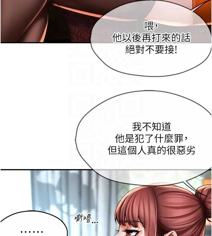 痒乐多阿姨 - 第82話-我一定會找到妳 - page 45