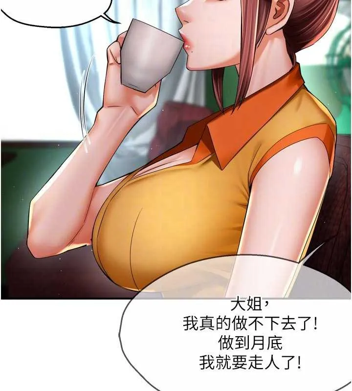 痒乐多阿姨 - 第82話-我一定會找到妳 - page 46