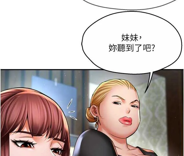 痒乐多阿姨 - 第82話-我一定會找到妳 - page 47