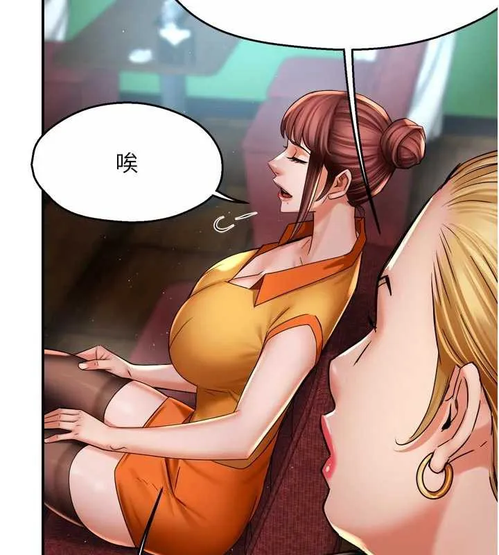 痒乐多阿姨 - 第82話-我一定會找到妳 - page 49