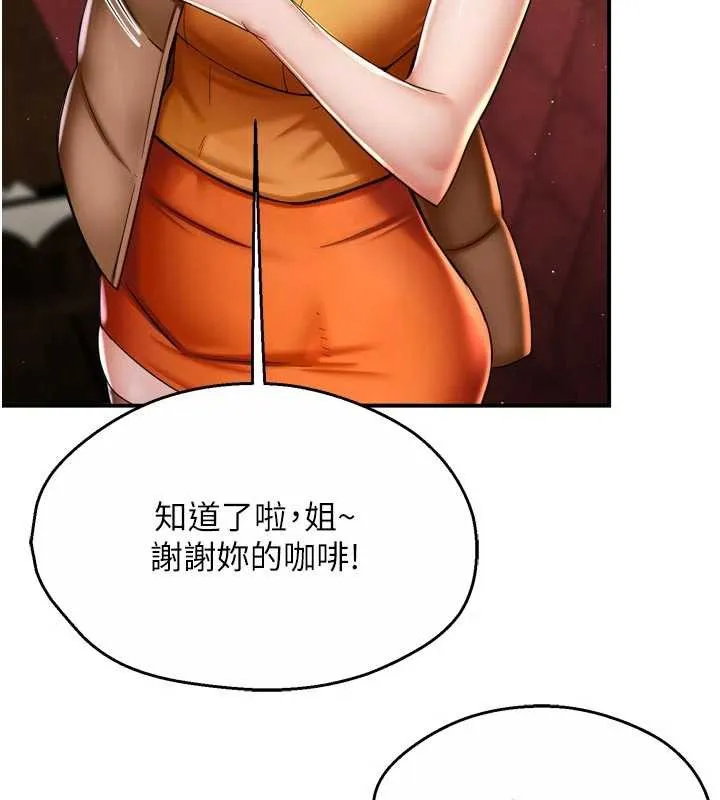 痒乐多阿姨 - 第82話-我一定會找到妳 - page 52