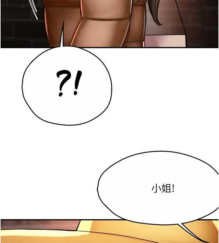 痒乐多阿姨 - 第82話-我一定會找到妳 - page 65