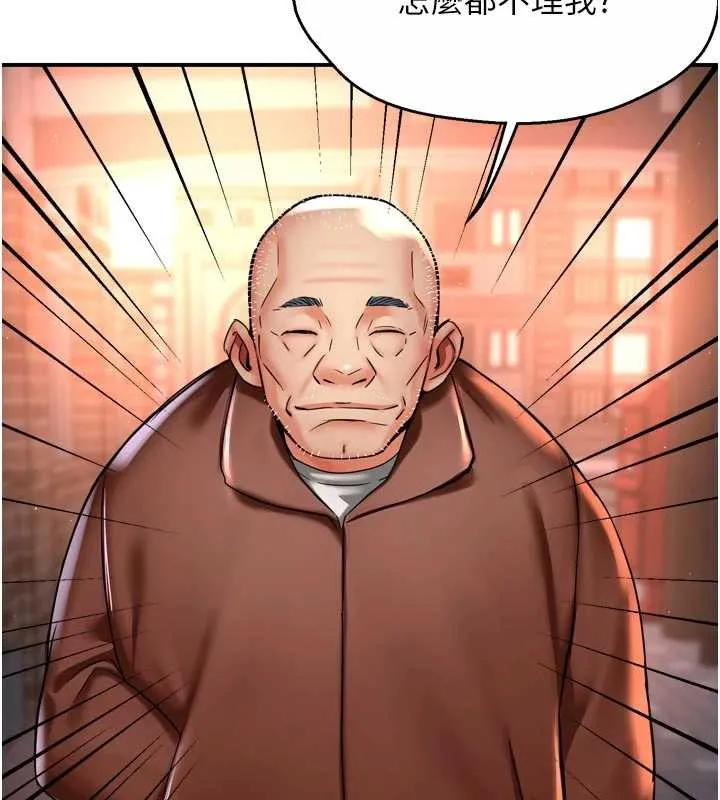 痒乐多阿姨 - 第82話-我一定會找到妳 - page 71