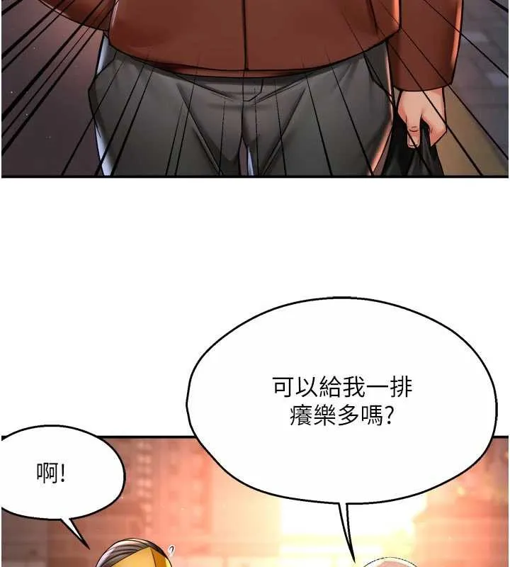 痒乐多阿姨 - 第82話-我一定會找到妳 - page 72