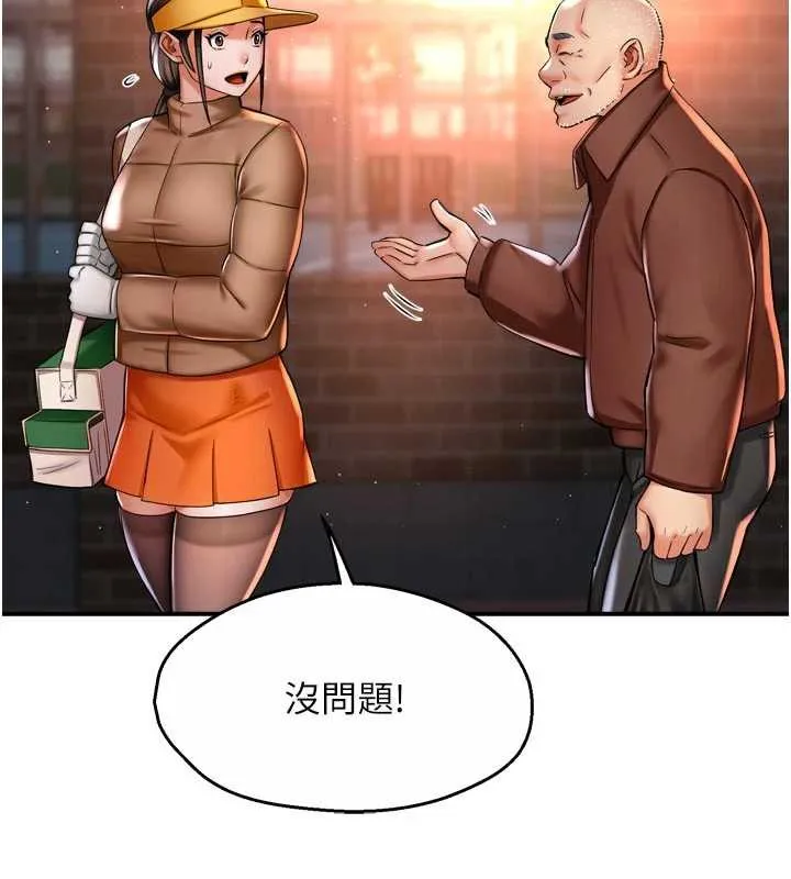 痒乐多阿姨 - 第82話-我一定會找到妳 - page 73
