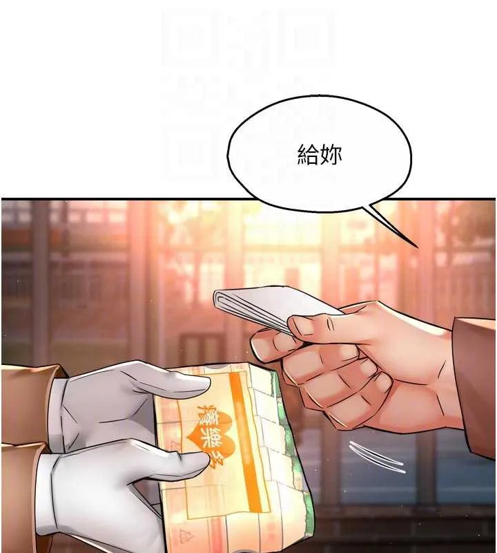 痒乐多阿姨 - 第82話-我一定會找到妳 - page 75