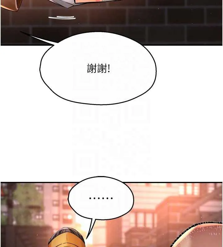 痒乐多阿姨 - 第82話-我一定會找到妳 - page 76