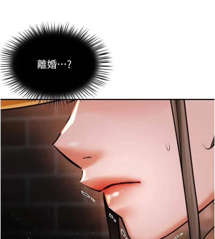 痒乐多阿姨 - 第82話-我一定會找到妳 - page 80